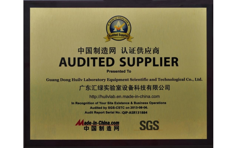 热烈庆贺澳彩(中国)汇绿荣获“中国制造网 认证供应