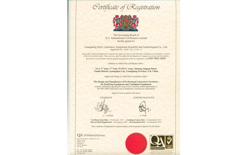 澳彩(中国)汇绿荣获 ISO 国际认证