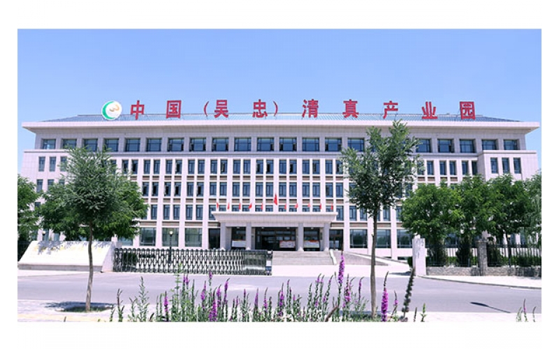 祝贺澳彩(中国)汇绿完成宁夏清真产业园实验室项目