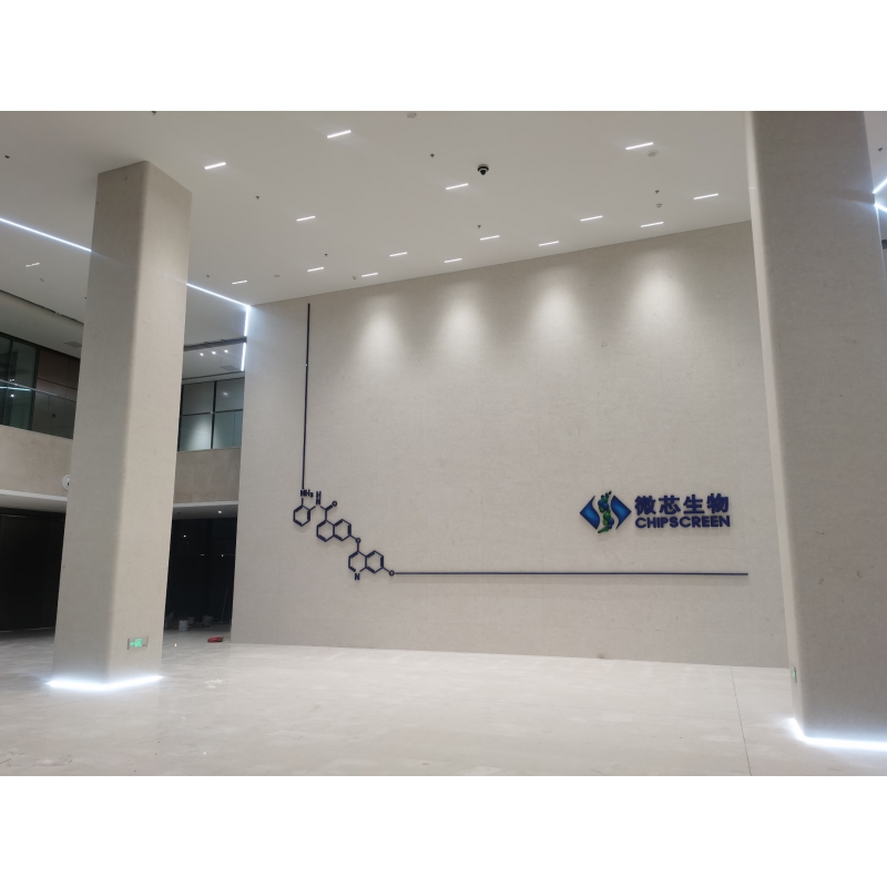 成都微芯生物项目